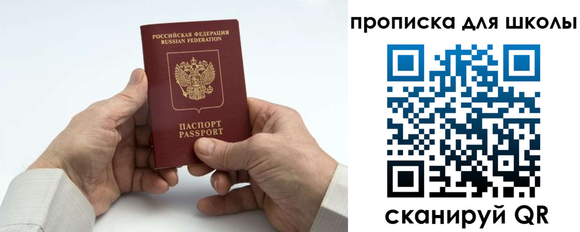 купить прописку в Алатыре