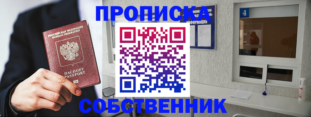 временная регистрация надежно в Алатыре